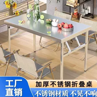 加厚不锈钢折叠桌家用吃饭小方桌宿舍户外学习烧烤桌商用便携摆摊