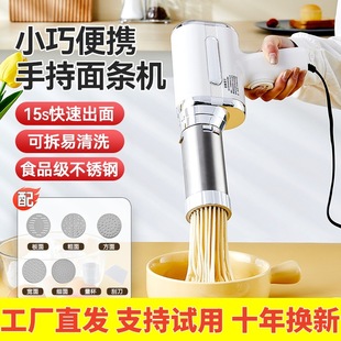 Japanese Electric Handheld Noodle Machine New Model for Home Use, Fully Automatic Small Multifunctional Plug-In Noodle Press Machine