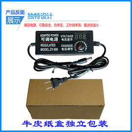 3-12v5a可调直流电源220v转24V3a36V电机水泵风扇调速调压LED光