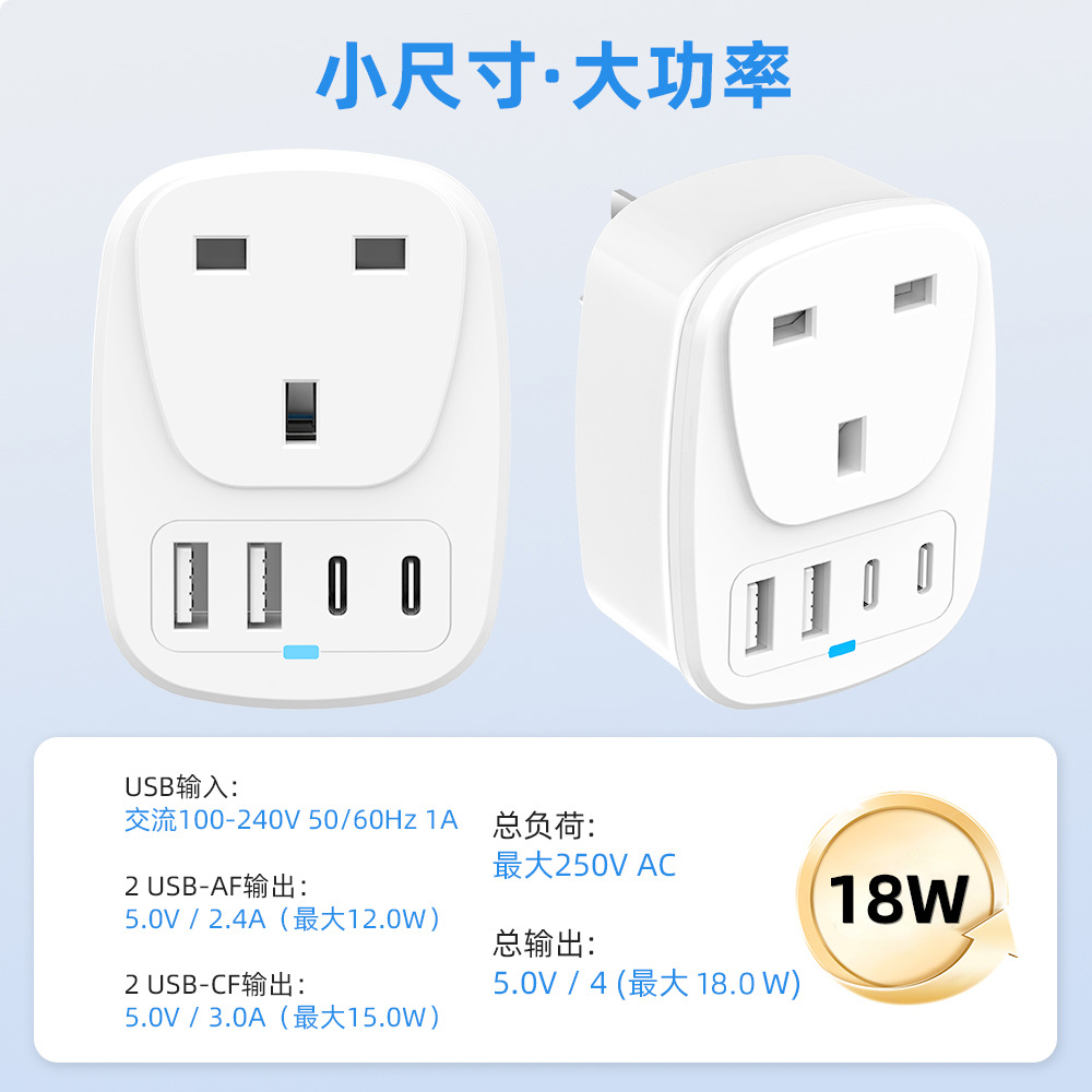 英规转澳规转换插头