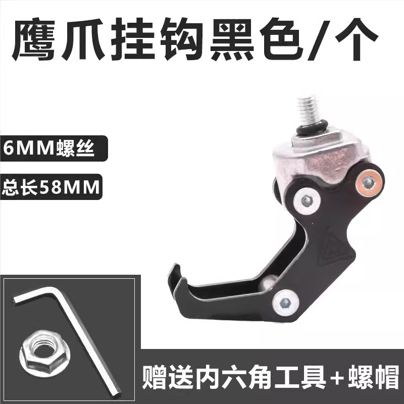 Pedal de coche eléctrico gancho de la motocicleta gancho delantero bloqueo modificado equipaje Eagle Claw gancho accesorios de suspensión de aleación de aluminio