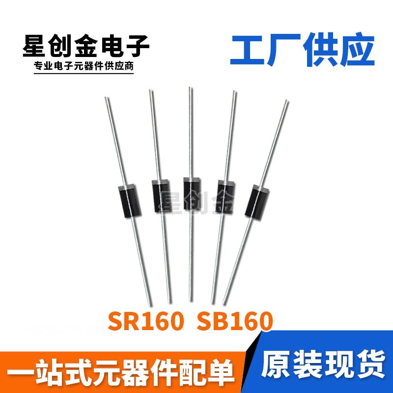 厂家直营 SR160 1A 60V 直插SB160 DO-41 肖特基二极管 长脚58MM