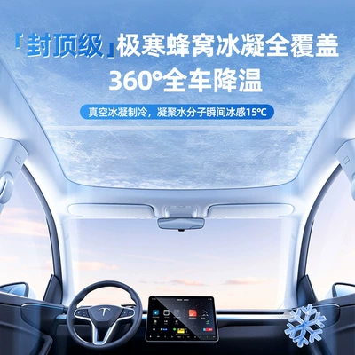 Sun shade Graphene Sunshade Canopy Sunroof
