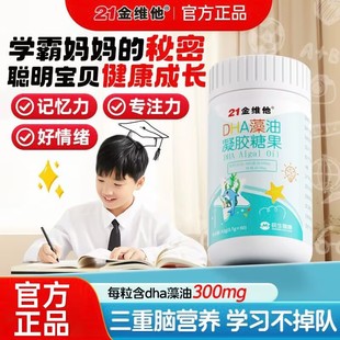 21��S��dha���������̓�ͯ�W���ЋD���a�����Xӛ����DHA��Ʒ���l