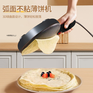 Automatic Temperature Control Pancake Machine, Household Mini Fully Automatic Pancake Machine, Spring Pancake Machine, Household Electric Pancake Pan, Spring Roll Skin Thousand Layers