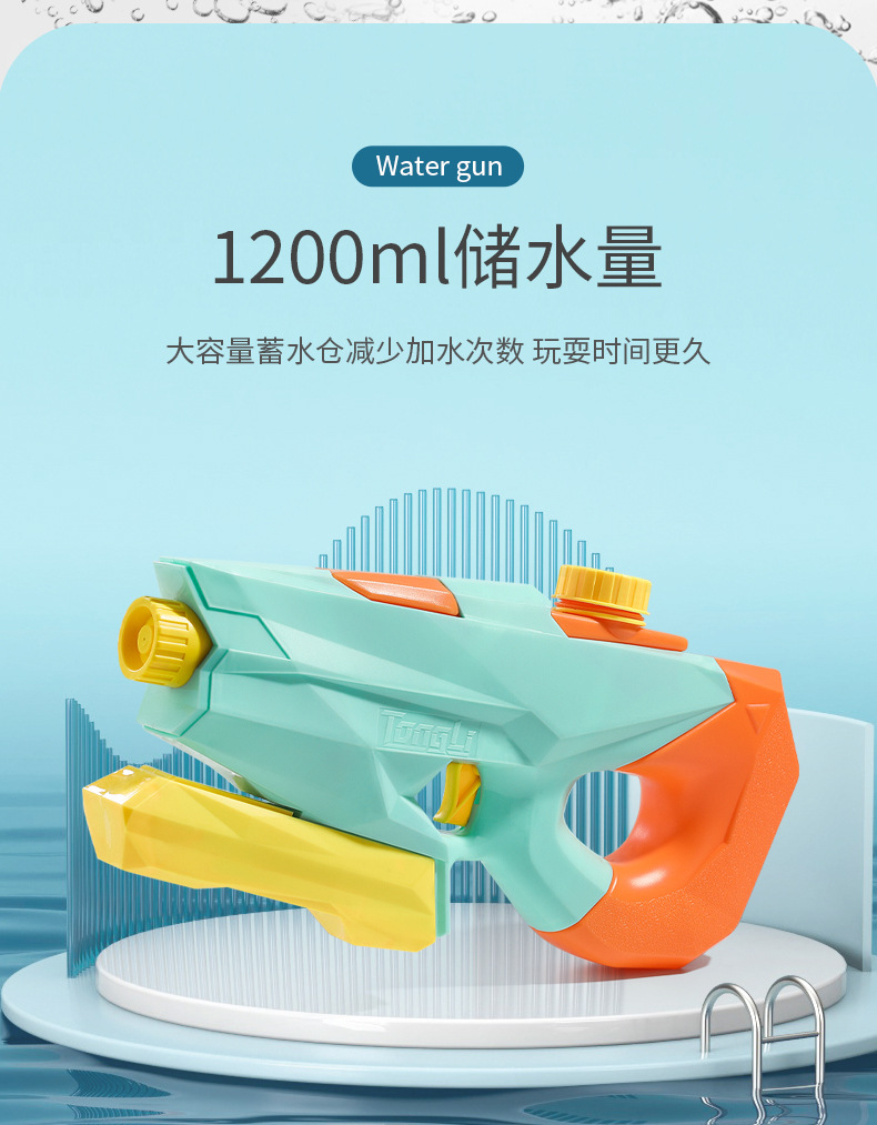 水枪2色_03.jpg
