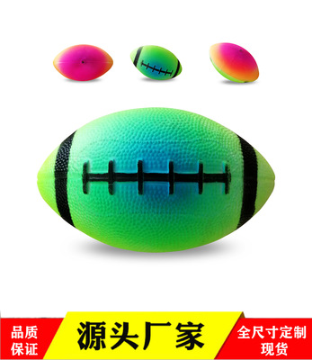 彩虹橄榄球pvc橄榄球6寸玩具美式橄榄球美國比賽室內無毒過檢測