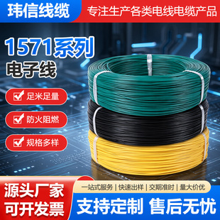�S��ֱ��1571#30��Ӿ�7/0.10��a�~��30V�����Ȳ��侀�����p�g