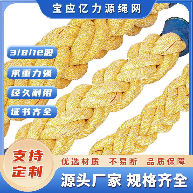 Поставка полипропиленового морского кабельного каната, нейлонового каната для буксировки и подъема судов, каната из полипропилена, трехжильного восьмежильного каната, морского кабеля 60 мм.