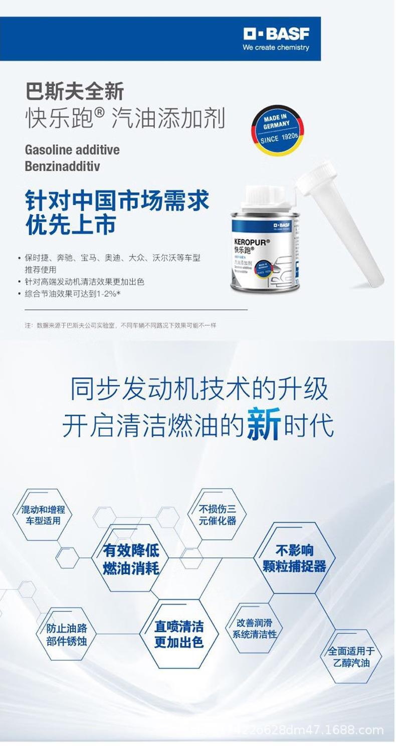 German Basf Keropur Happy Run Gasoline Additive Fuel Treasure Removes Carbon Deposit Fuel Additive Original Factory