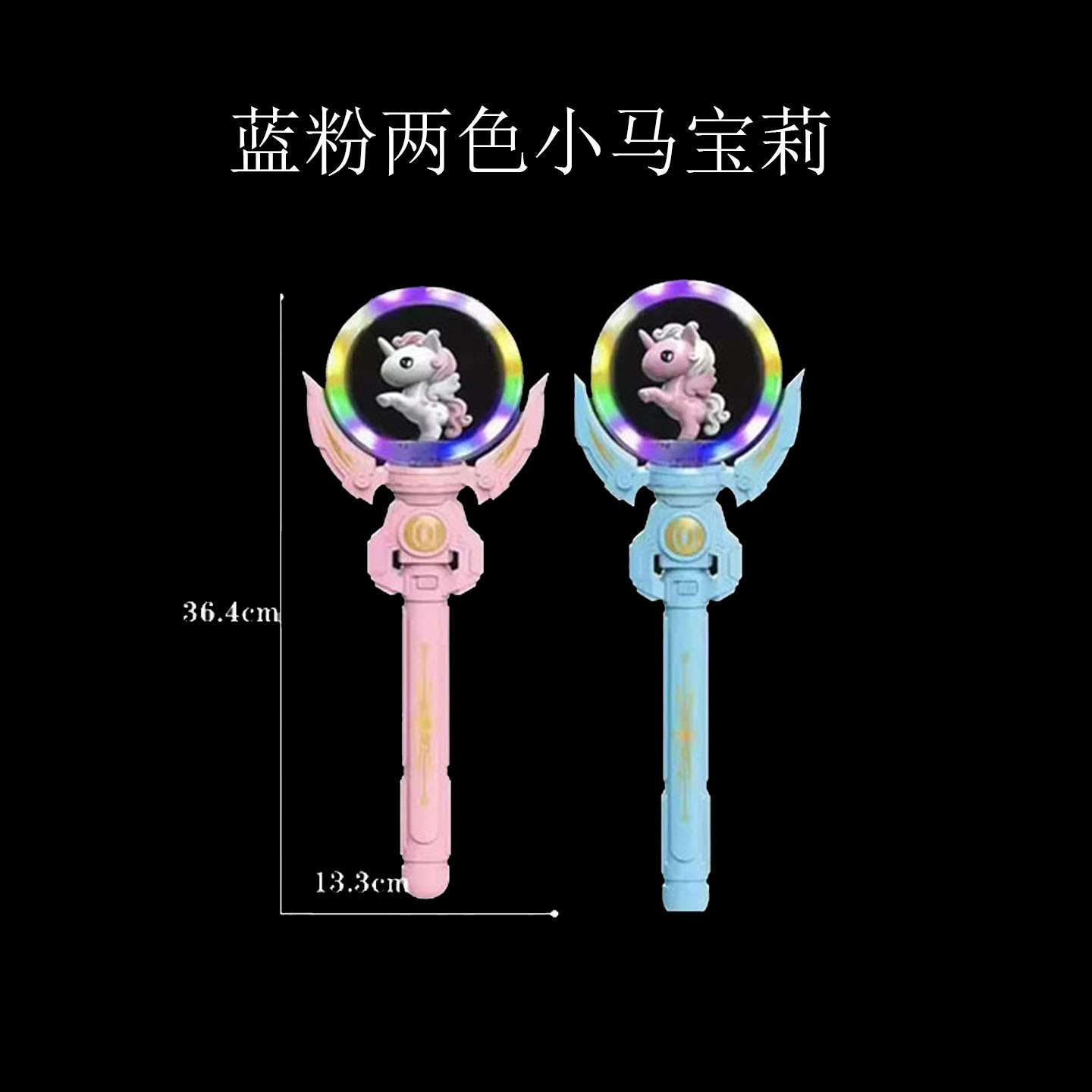 마이 리틀 포니 블루 & 핑크 혼합 색상 (배터리 미포함)