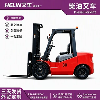 哇噢定制叉车2吨3吨柴油3.5吨5吨4吨6吨内燃叉车堆高搬运外贸跨境