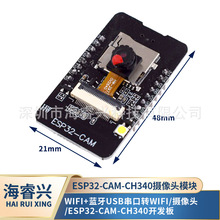 WiFi+�{��USB�����DWiFi/�z���^/ESP32-CAM-CH340�_�l��