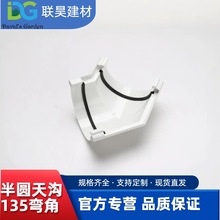 pvc���������ˮ��135�D�������ܜϓ�ˮ�۰�A��ˮ�������ˮ��