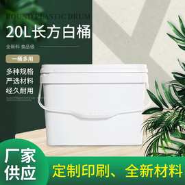 手提式水桶装活鱼桶可坐便携多功能加厚有盖胶20L长方形手提桶