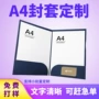 封面定做合同定制封套
