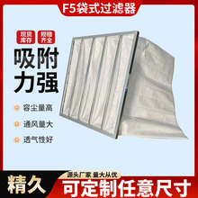 初效板式过滤器厂家空气防尘袋式过滤器车间设备空调F5初效过滤器