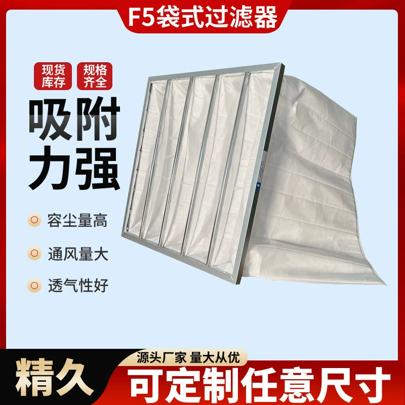 Производитель поставляет воздушный фильтр F5 среднего эффекта мешок фильтр из алюминиевого сплава
