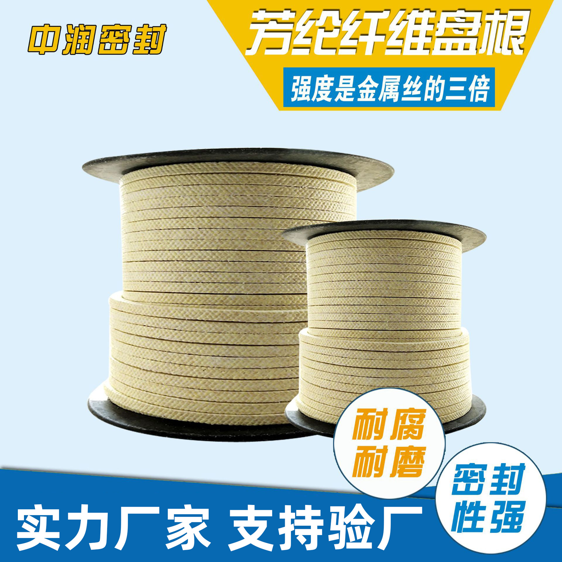 专业销售芳纶盘根杜邦芳纶纤维进口耐磨耐酸碱纯芳纶盘根