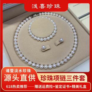 Teacher's Day Zhuji Freshwater Pearl S925 Silver Buckle Necklace Three-Piece Set Mother's Chain Gift Box 8-9 Special Gui Same Style
