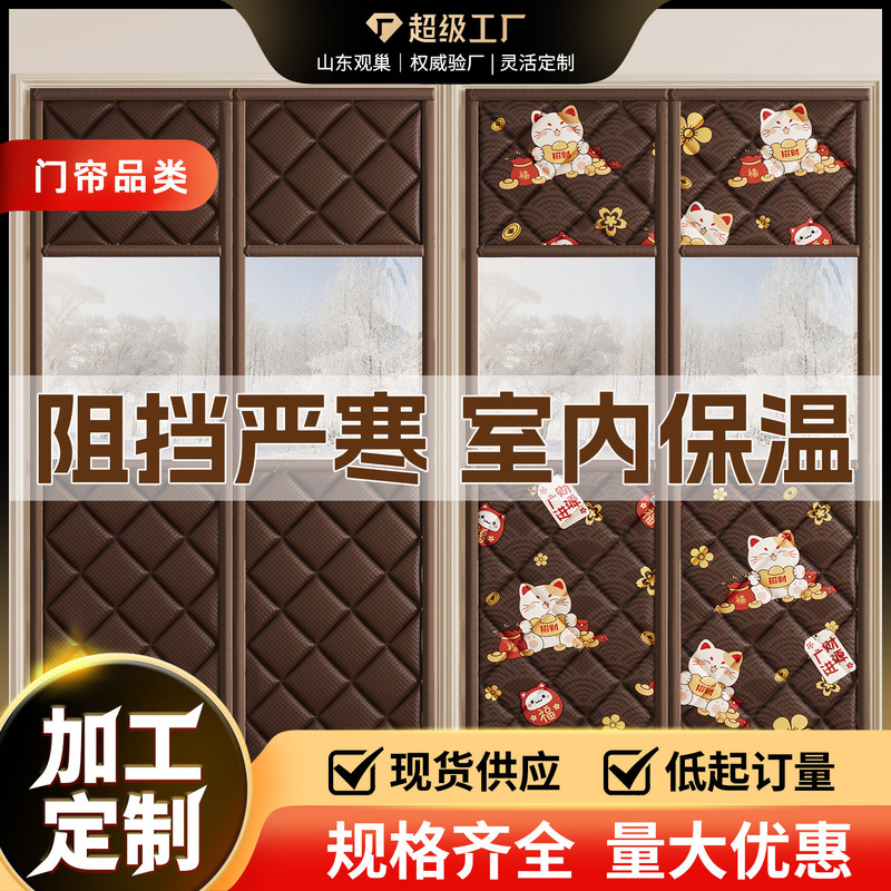 Thermal Cotton Door Curtain Partition Curtain Noise Reduction Sound Insulation 2025 New Wear-Resistant and Durable Room Door Blocking Punch-Free Curtain