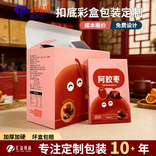 坚果彩盒定制数码产品包装盒彩印刷瓦楞飞机盒包装盒定制高端纸箱