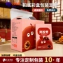 数码瓦楞定制坚果彩盒