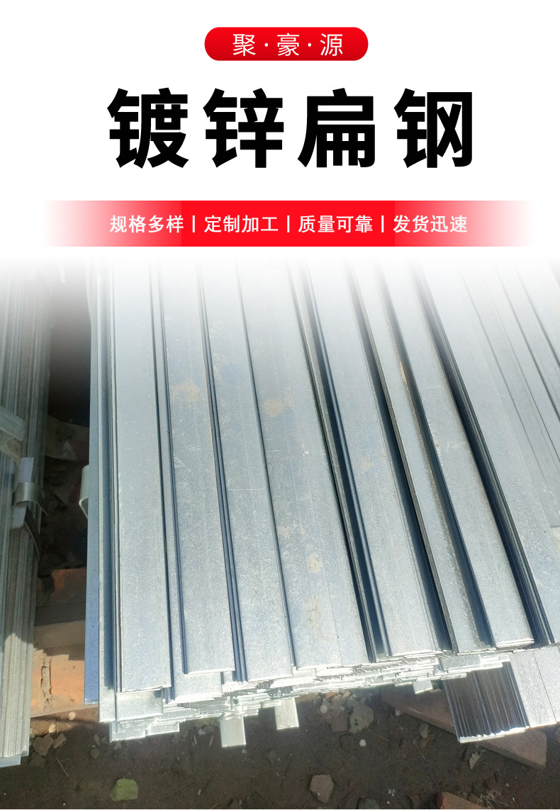 镀锌扁钢_02.jpg