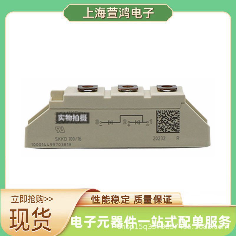 SKKD105F12 SKKD115F12  SKKD150F12模块二极管晶闸管快速发货