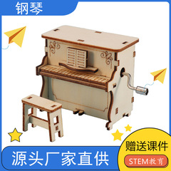 科技小製作DIY鋼琴音樂盒八音盒手工自製科學實驗發明益智玩具