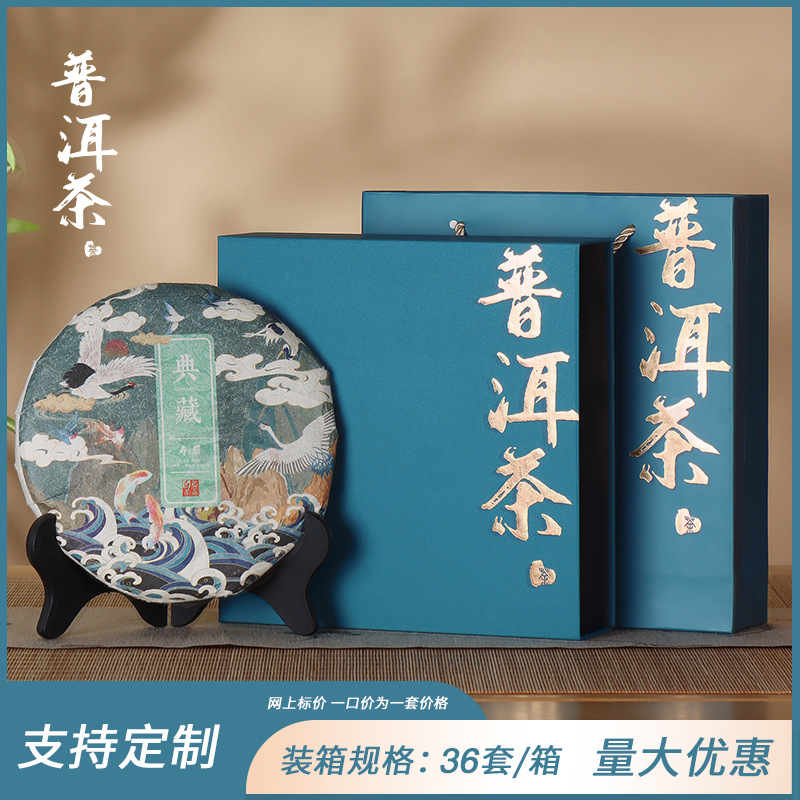 Xiangpiao Shili Pu'er 차 블루 수집 및 구매 우선 배송