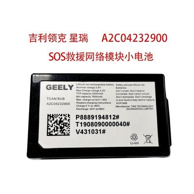 Geely Automobile Lynk & Car battery/battery
