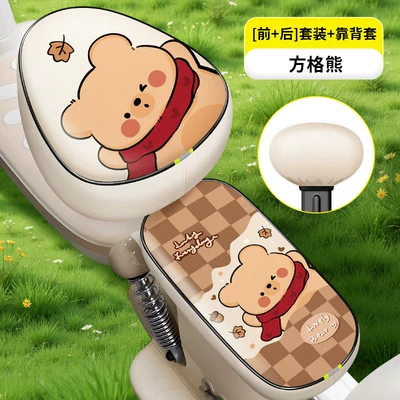Electric car cushion and Sun-Proof, Thickened and Wear-Resistant - mipifang-bear-pu-round-head-front-and-rear-seats-backrest-thickened-waterproof-and-sunscreen