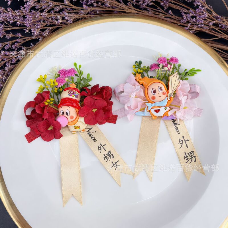 Cartoon Cute Corsages for Groomsmen and Bridesmaids, Corsages for Nephews and Nieces, Corsages for Brothers and Sisters