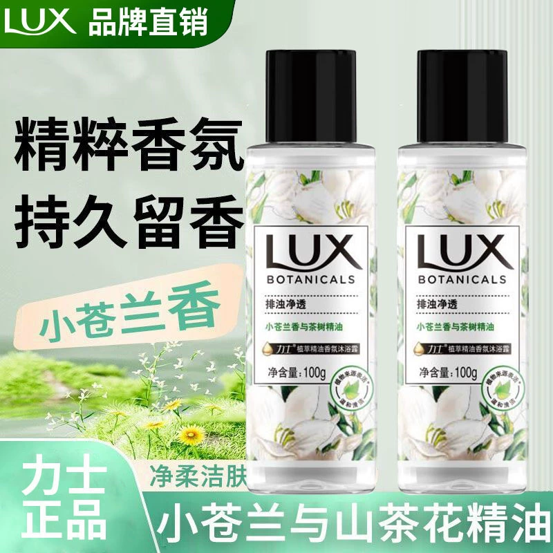 Люкс шампунь гель для душа фрезия