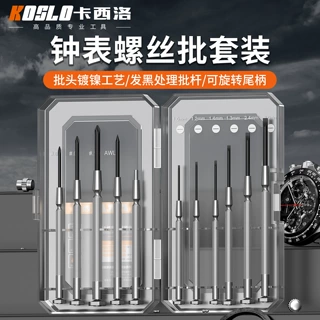 钟表螺丝刀精密起子拆机工具套装笔记本眼镜手机维修小螺丝批工具