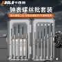 精密手机拆机螺丝刀