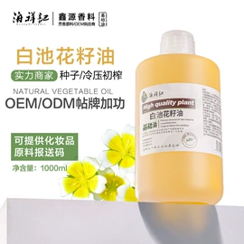 植物香料;单方精油;身体乳、霜