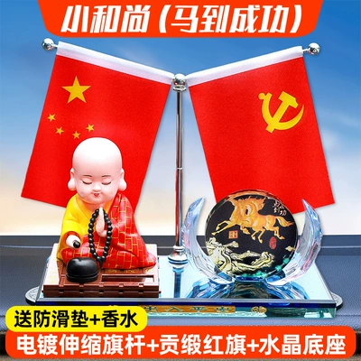 Car ornaments: Console Decoration, Desk Perfume, Fashion - little-monk-instant-success-free-anti-slip-mat-perfume