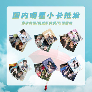 Domestic Celebrity Photo Card Wholesale Chengyi Tan Jianci Tnt Song Yaxuan Tf Family Lomo Card Laser Self-Printed Card
