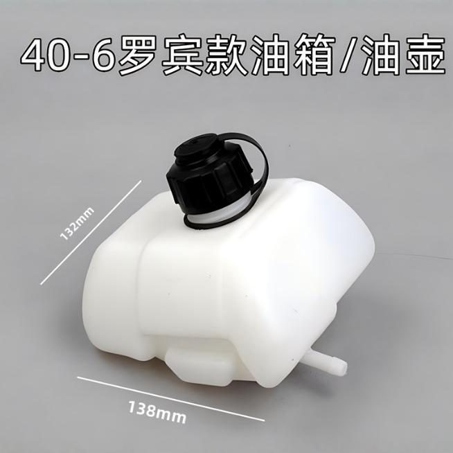 割草机油壶40-6