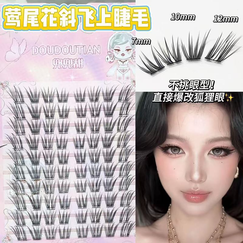 兜兜甜莺尾花斜飞狐系上睫毛飞扬轻狐系自然狐系眼尾拉长上镜卷翘|undefined