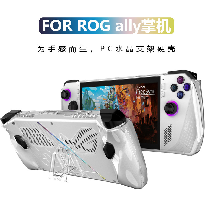 Applicable to Asus rog ally handheld protective cover rog ally accessories PC transparent protective cover with bracket