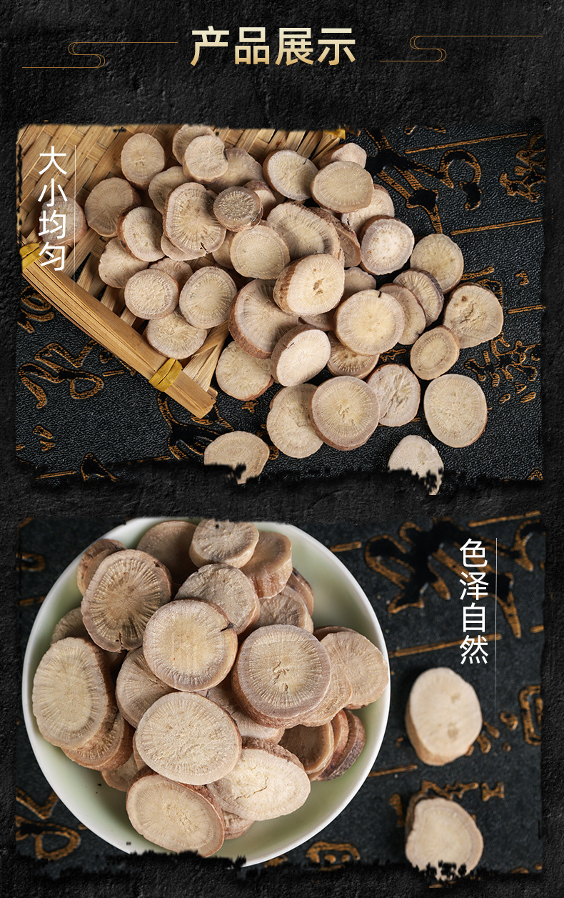 Bai Shao Slices (Paeonia lactiflora) — Sulfur-Free Hangzhou White Peony Root, Dried Herb key features