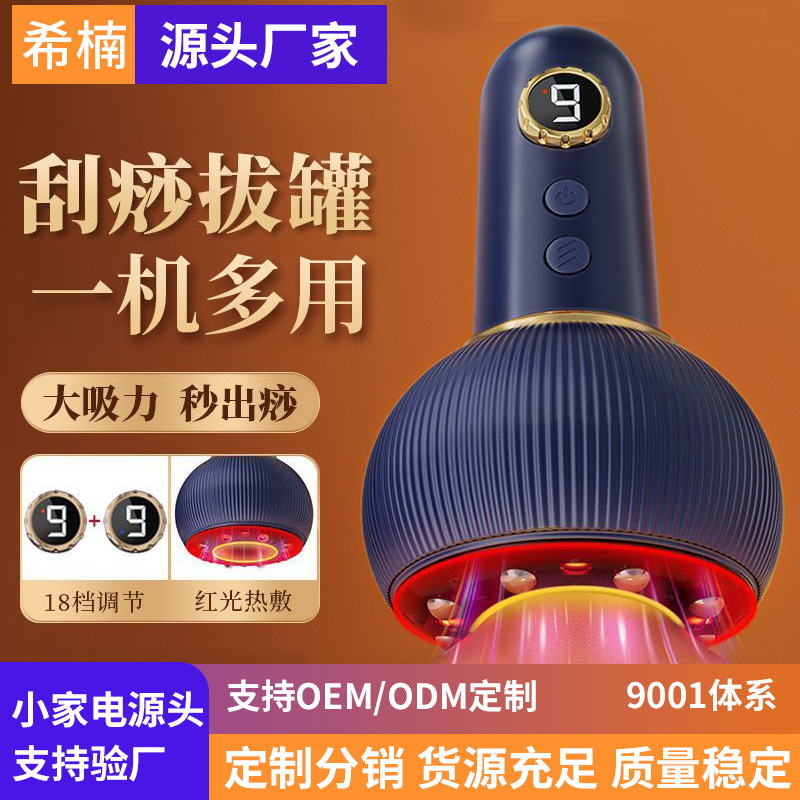 Electric Cupping Device, Scraping Instrument, Electric Meridian Brush, Whole Body Universal Massager, Household Suction Machine, Dredging Instrument, Live Broadcast