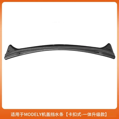 Model Y Insect Screen, Model: Other Car Modifications - suitable-for-model-y-hood-water-deflector-pp-injection-molded-snap-on-1-piece-set