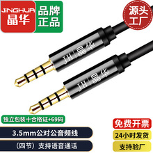 ���A�Ĺ�3.5mm���������l��AUX���l���֙C܇�d��푾�֧���Z��ͨԒ