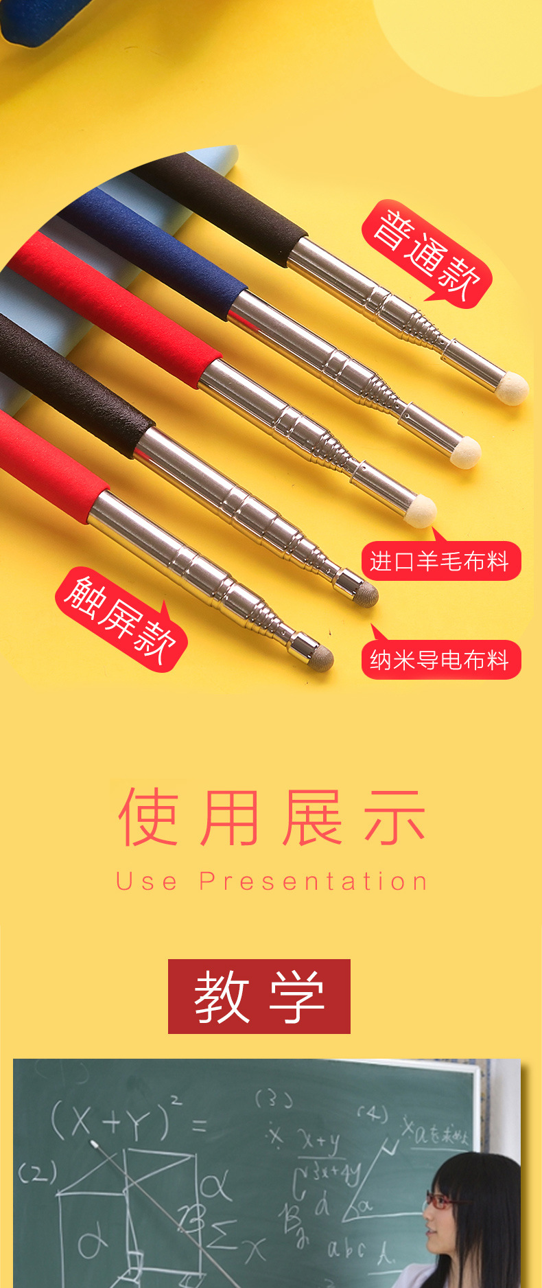 可伸缩教师专用教鞭黑板用教棒教杆教棍上课指挥棒白板触屏笔棒-阿里巴巴
