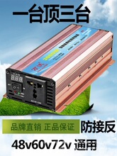 ͨ�������72v�D220V����늄�܇�ƿ48V��׃�D�Q���Դ60V������