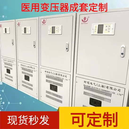 医用隔离变压器6.3/8/10kva220v变220v医疗仪器专用带绝缘监测仪